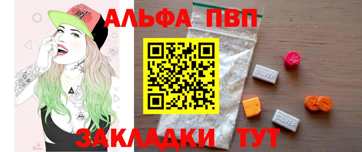 A PVP мука  Alpha PVP  APVP кристаллы  Озёры  Вход с VPN 