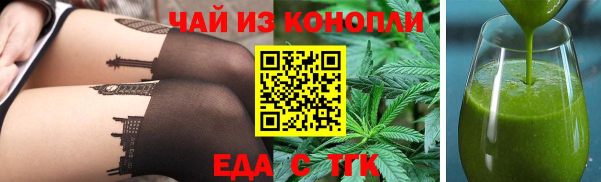 Cannafood марихуана Озёры