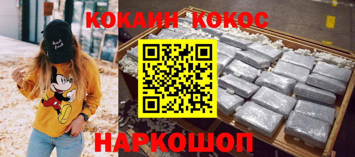 КОКАИН 97% Озёры