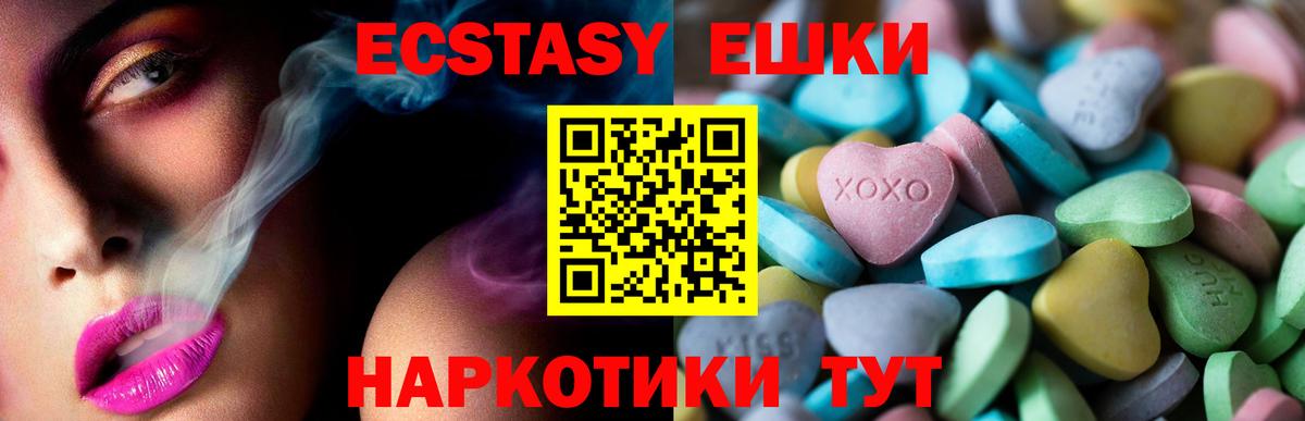 ЭКСТАЗИ круглые Озёры