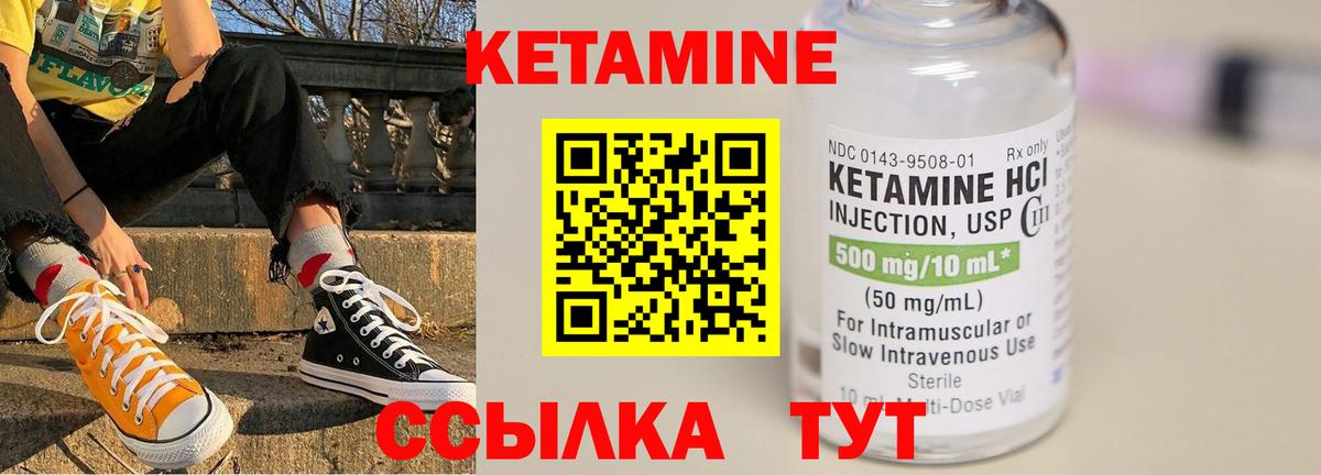 Кетамин VHQ Озёры