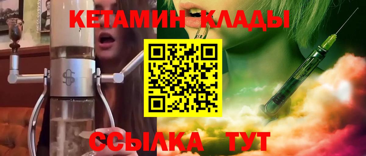 Озёры  блэк спрут зеркало  Вход с VPN  Кетамин ketamine 