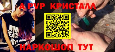 стаф Рыбинск