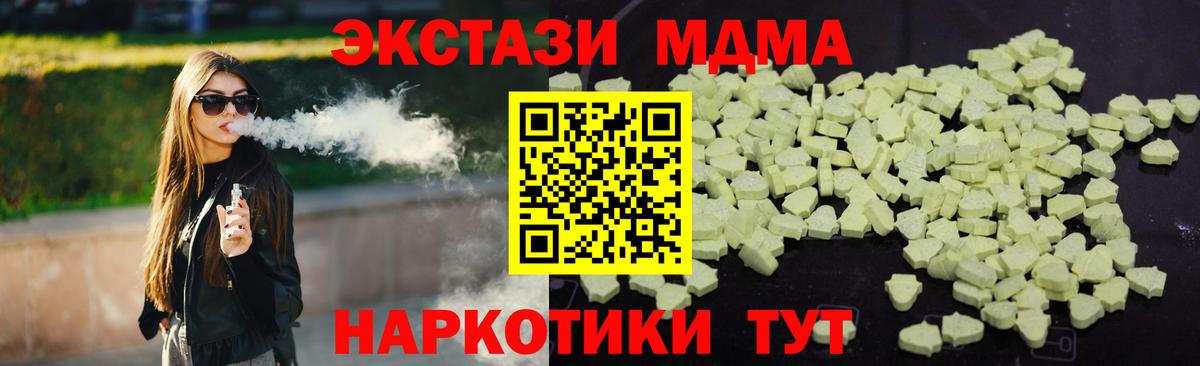 МДМА молли Озёры