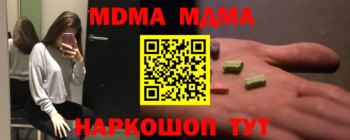 МДМА  Вход с VPN  MDMA crystal  Озёры  MDMA Molly 