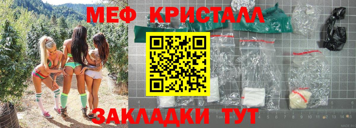 МЕФ 4 MMC  Вход с VPN  Озёры  Меф  МЯУ-МЯУ VHQ 