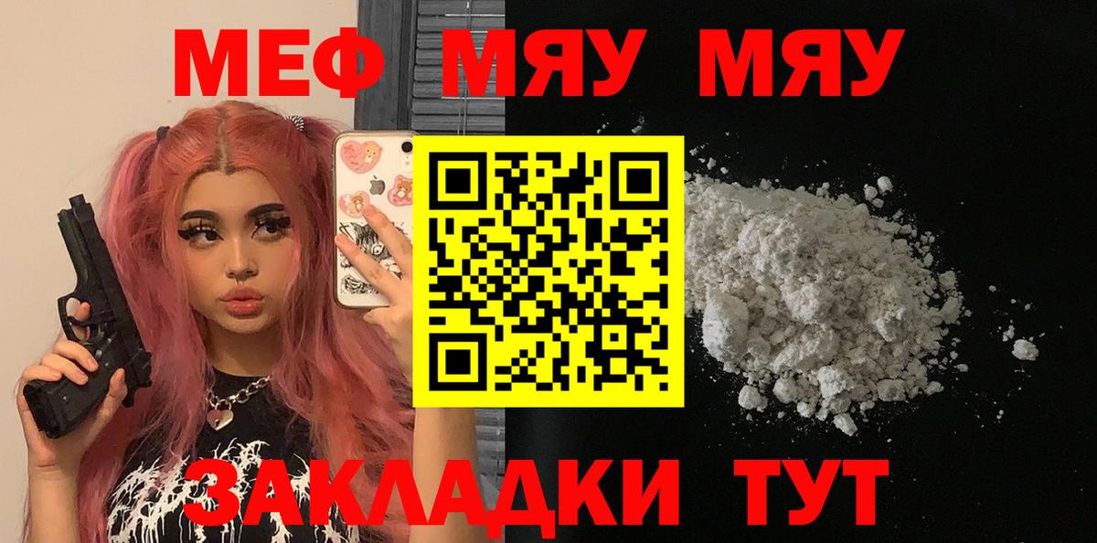 Мефедрон мука Озёры