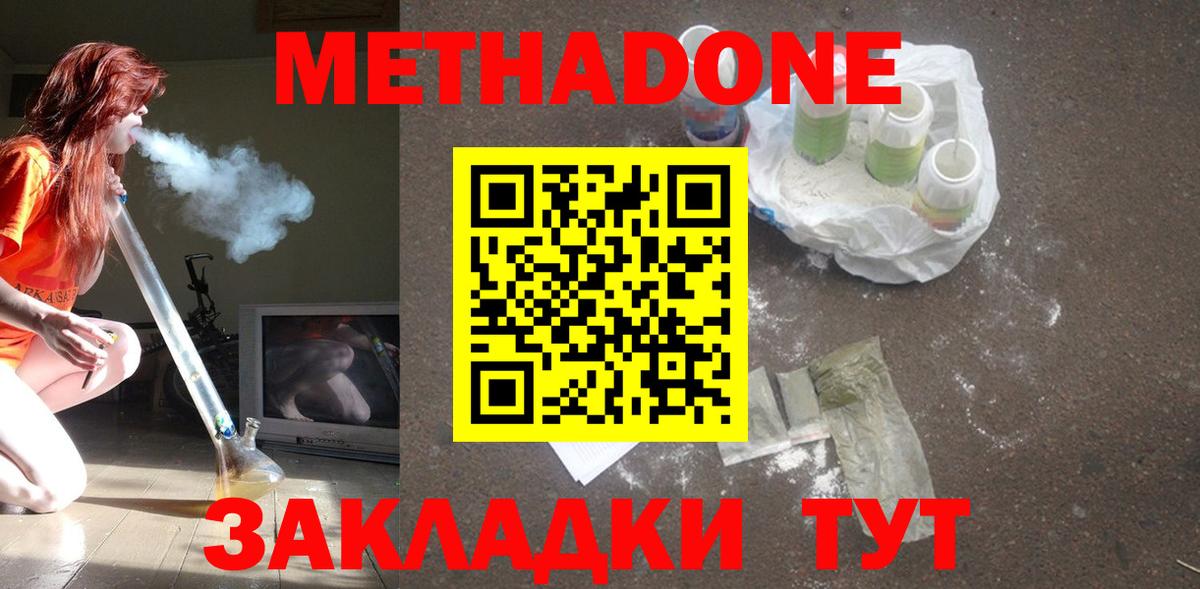 Метадон мёд  Метадон мёд  Озёры  Вход с VPN 