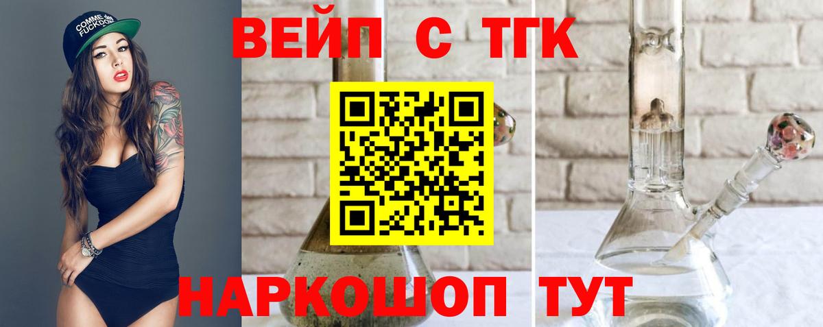 ТГК жижа Озёры